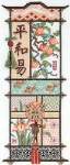 Asian Sampler  - Cross Stitch 