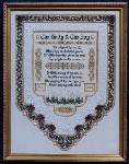 Holly and Ivy Sampler - Cross Stitch Pattern