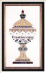 Frankincense - Cross Stitch Pattern